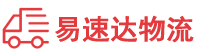 邵阳到贵阳物流公司